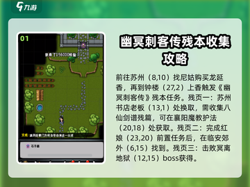 江湖风云录🔥寻找你想起的人任务流程超详细攻略来啦！截图2