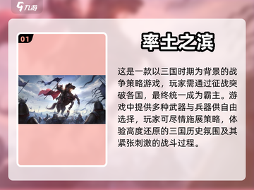 🔥手游策略王者：热门游戏推荐来了！🎮截图2
