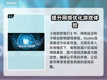 🔥地狱即我们下载注册方法全攻略🎮截图4