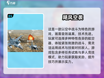 ✈2025必玩！超热门飞机驾驶手游大盘点🔥截图6