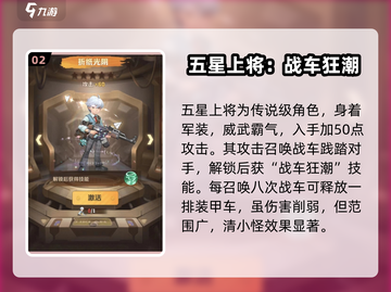 向僵尸开炮🔥最强佣兵培养推荐！🎮ombie截图3