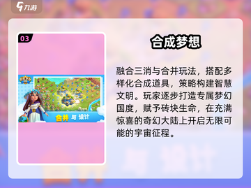 🔥2025最火背包合成游戏TOP5💥截图4