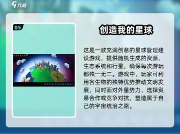 2024必玩！🚀五大热门太空建造手游盘点🌟截图6