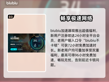  PUBG加速器推荐🔥卡顿掉帧秒解决！💥截图4
