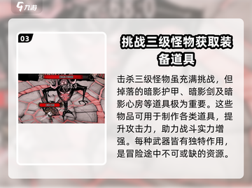 饥荒联机版💡暗影心房获取攻略分享！截图4