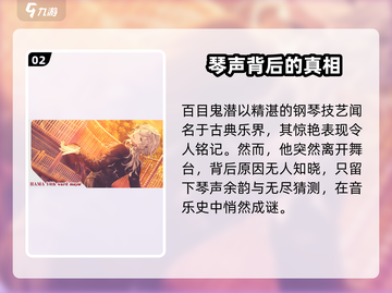 18TRIP百目鬼潜🔥超震撼登场！💥截图3