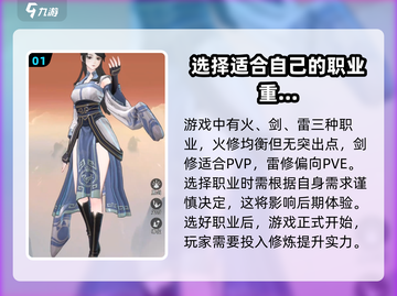 问剑长生🔥新手必看！快速上手攻略🎉截图2