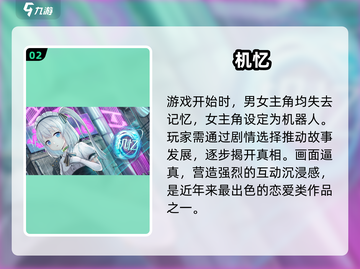 🔥2025必玩高人气Gal手游榜单🎮截图3