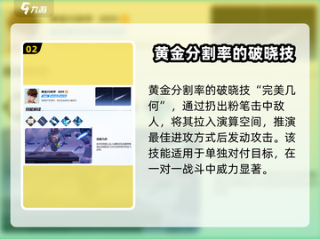 王者荣耀✨星之破晓全英雄破晓技大曝光！🔥快来看看截图3
