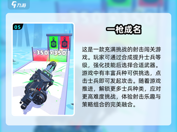 🔥2025最🔥单机射击游戏合集💥玩家必玩截图6