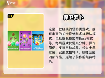 🔥十年前爆火塔防手游，2025年竟全成神作？🎮💥截图2