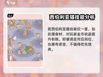 猫咪和汤西伯利亚猫🔥养成秘籍，游戏爱好者必看！🎮截图3
