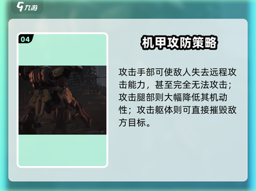 🎮钢岚爆火！这游戏到底多上头？🔥截图5