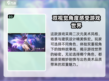 二重螺旋联机操作🔥游戏党必看！🎮截图4