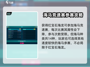 潜水员戴夫🔥红宝石海龙位置大曝光！💎截图4