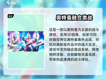 🔥2024奥特曼5v5游戏排行榜✨前五多人对战推荐！截图3