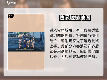 鸣潮🔥主线剧情大曝光！沉浸式体验不容错过！截图5