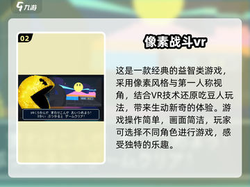😍2025必玩免费VR冒险手游推荐🎉截图3