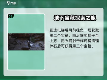 燕云十六声💎石破天惊通关秘籍📌清河天工地窟超详细攻略！截图3