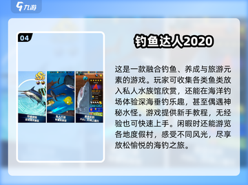 🎣2024超好玩钓鱼游戏合集🎉手机路亚仿真必玩截图5