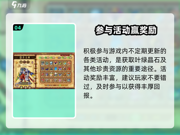 西普大陆💎叶绿晶石速刷攻略！截图5