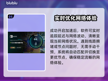 Switch2加速器推荐🔥NS2玩家必看！🚀截图6