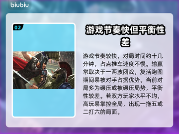 漫威争锋🔥新手必看！轻松上分攻略🎉截图3