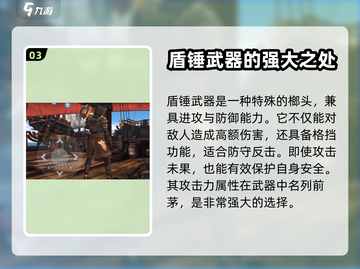 暗影格斗3🔥榔头是啥？超全介绍来啦！截图4