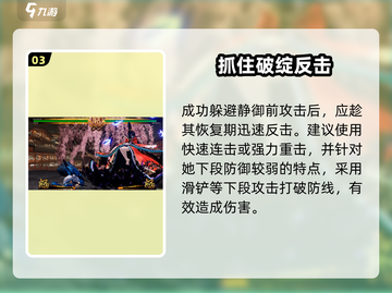 侍魂晓🔥静御前速通绝招！截图4