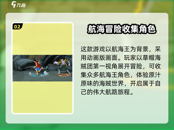 航海王壮志雄心🔥：热血冒险等你来战！截图3