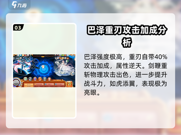 西普大陆🔥迪尼巴泽究极配置⚡超强详情一览！截图4