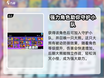 爆裂小队妮塔🔥超详细玩法攻略来了！游戏党必看！截图3