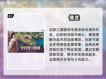 40岁也能嗨翻手游！🔥适合中年人的宝藏游戏推荐✨截图2