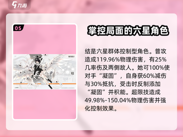 新月同行🔥角色图鉴大揭秘！游戏党必看💥截图6