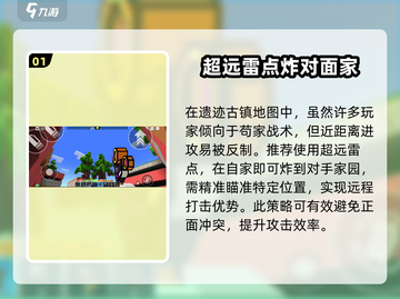 像素射击⚡扔雷教学，掌握雷点轻松吃鸡！截图2