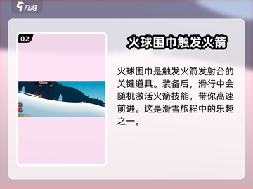滑雪大冒险🚀火箭发射台玩法大揭秘！截图3