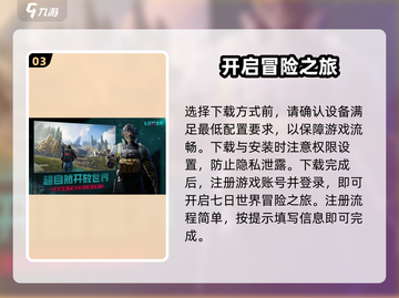 🔥《七日世界》手游正式版下载通道大公开！🎮截图4