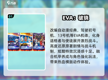 🔥2024最燃机甲游戏TOP榜💥截图2