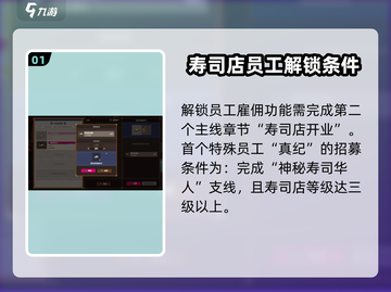 潜水员戴夫员工解锁🔥手游戴夫必看！🎮截图2