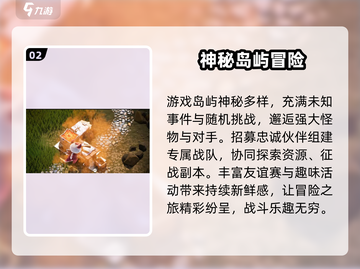 Amikin生存上线倒计时！🔥截图3