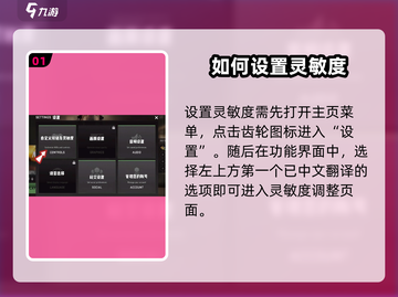 使命召唤手游🔥灵敏度设置推荐，吃鸡必备！截图2
