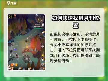 剑与远征2启程🔥伊索米亚月刊详解来啦！截图2
