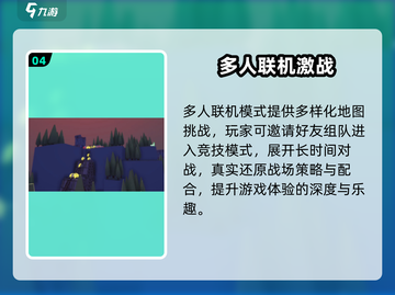 🔥攻城模拟器手机版地图要下载吗？🎮截图5