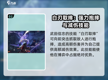 永劫无间手游🔥武田信忠强度分析来啦！必看💡截图3