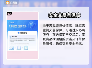 LOL超级号🔥哪里买？平台大揭秘！🎮截图3