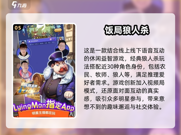 2025必玩🔥聊天游戏下载推荐🎉截图6