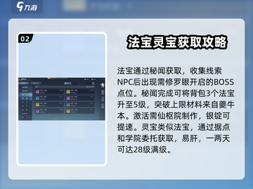 诛仙2手游道法急速提升秘籍🔥道友必看！截图3