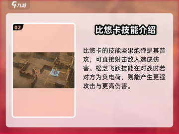 少前2⚡比悠卡更强？真相让你震惊！🎮截图3