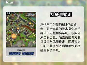 🔥2025十大必玩战争游戏榜单来袭！🎮截图5