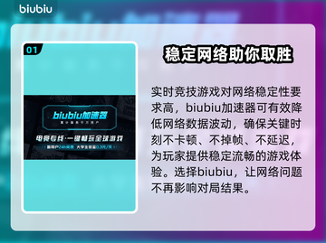 🔥最佳游戏加速器大揭秘！玩家必备神器🎉截图2